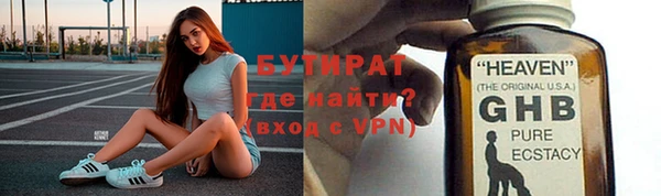 бутират Иннополис