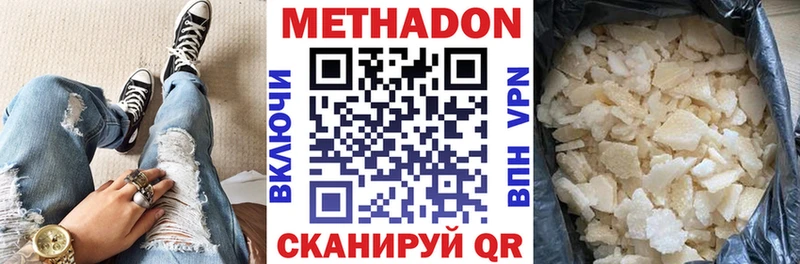 Метадон белоснежный  магазин    Карабаново 
